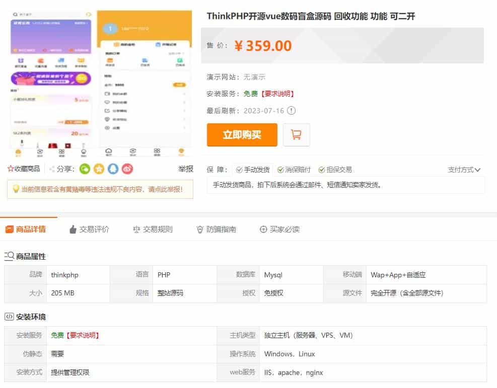 最新PHP盲盒商城系统源码 | ThinkPHP框架 | 支持晒图、免签支付、短信验证、在线回收欣宇云博客欣宇云博客
