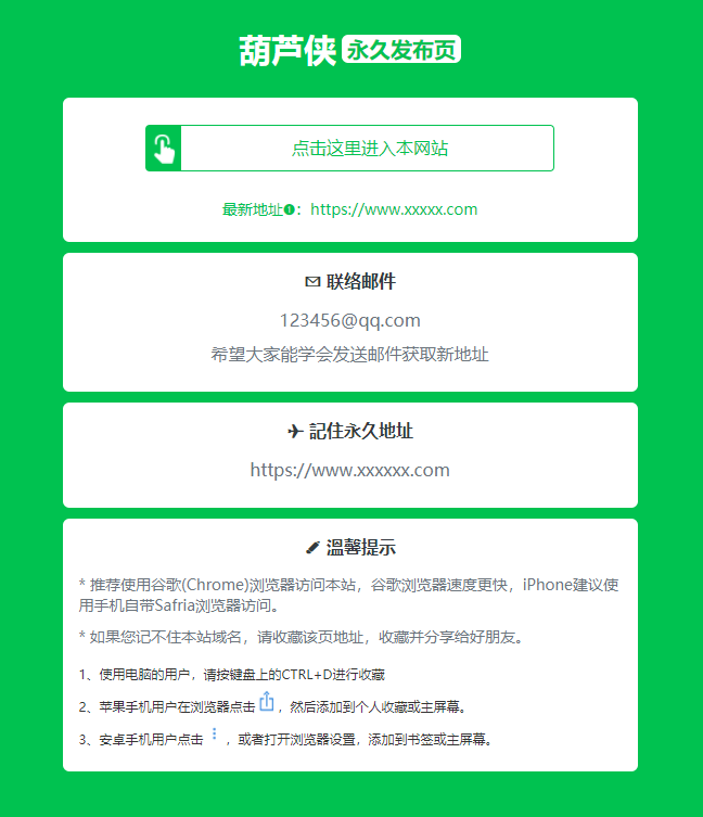 绿色精美网址发布页HTML单页源码欣宇云博客欣宇云博客