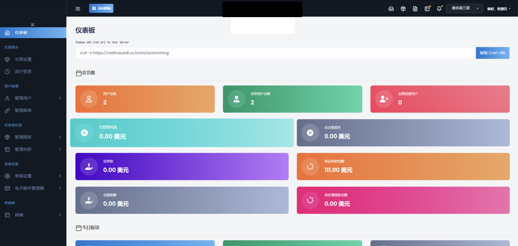 AI 量化投资 + 区块链理财交易所源码（海外版）欣宇云博客欣宇云博客