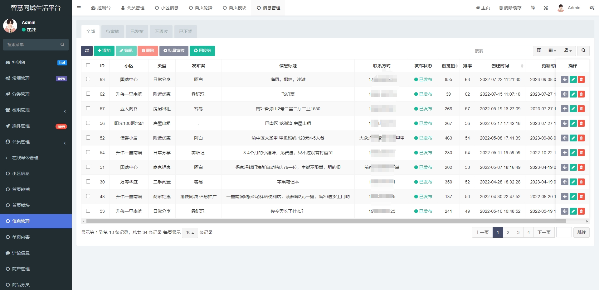 同城论坛发布社区系统源码 二手闲置 房屋出租 全开源欣宇云博客欣宇云博客