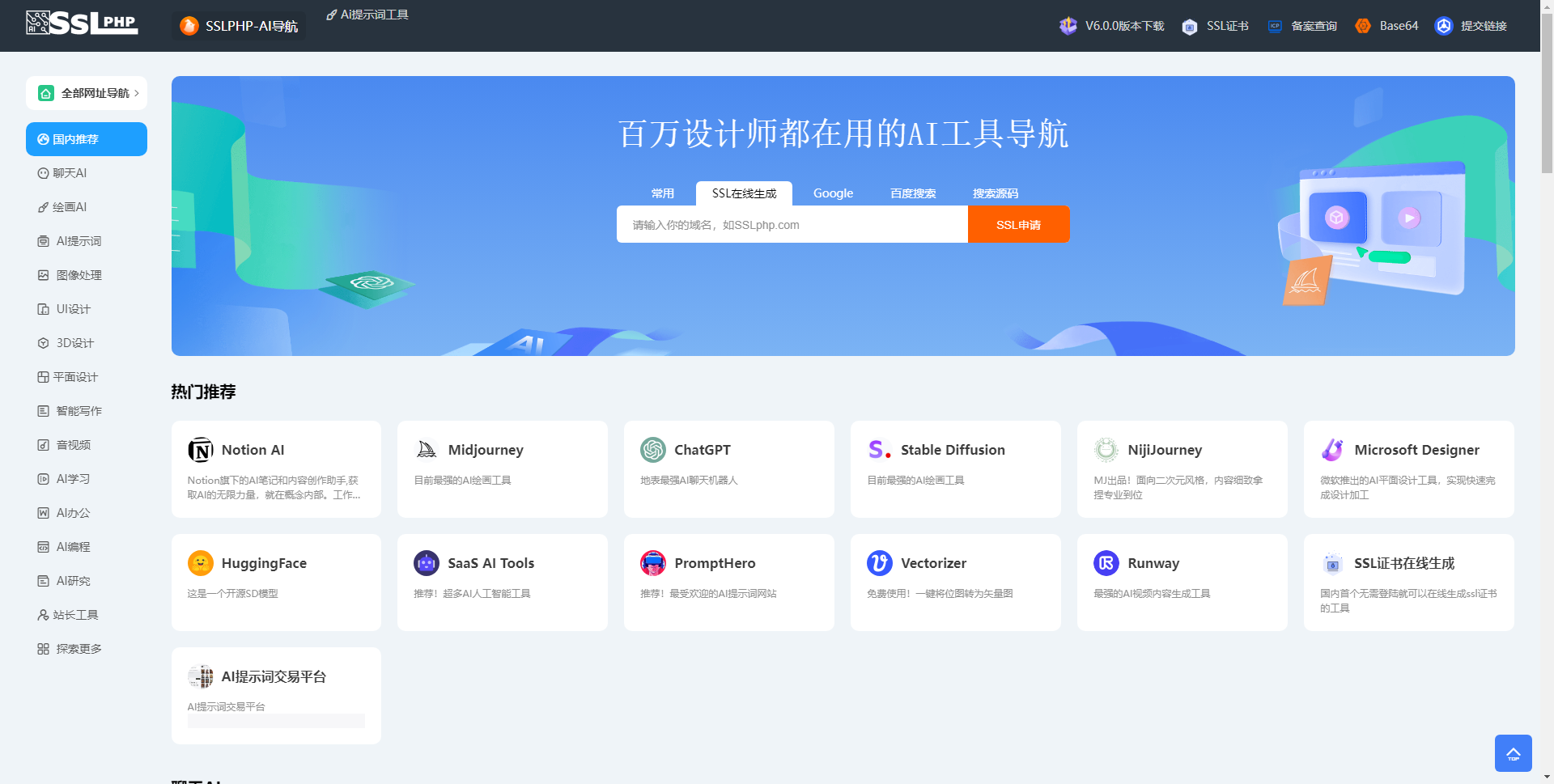 Thinkphp开发的AI网址导航源码最新版本欣宇云博客欣宇云博客