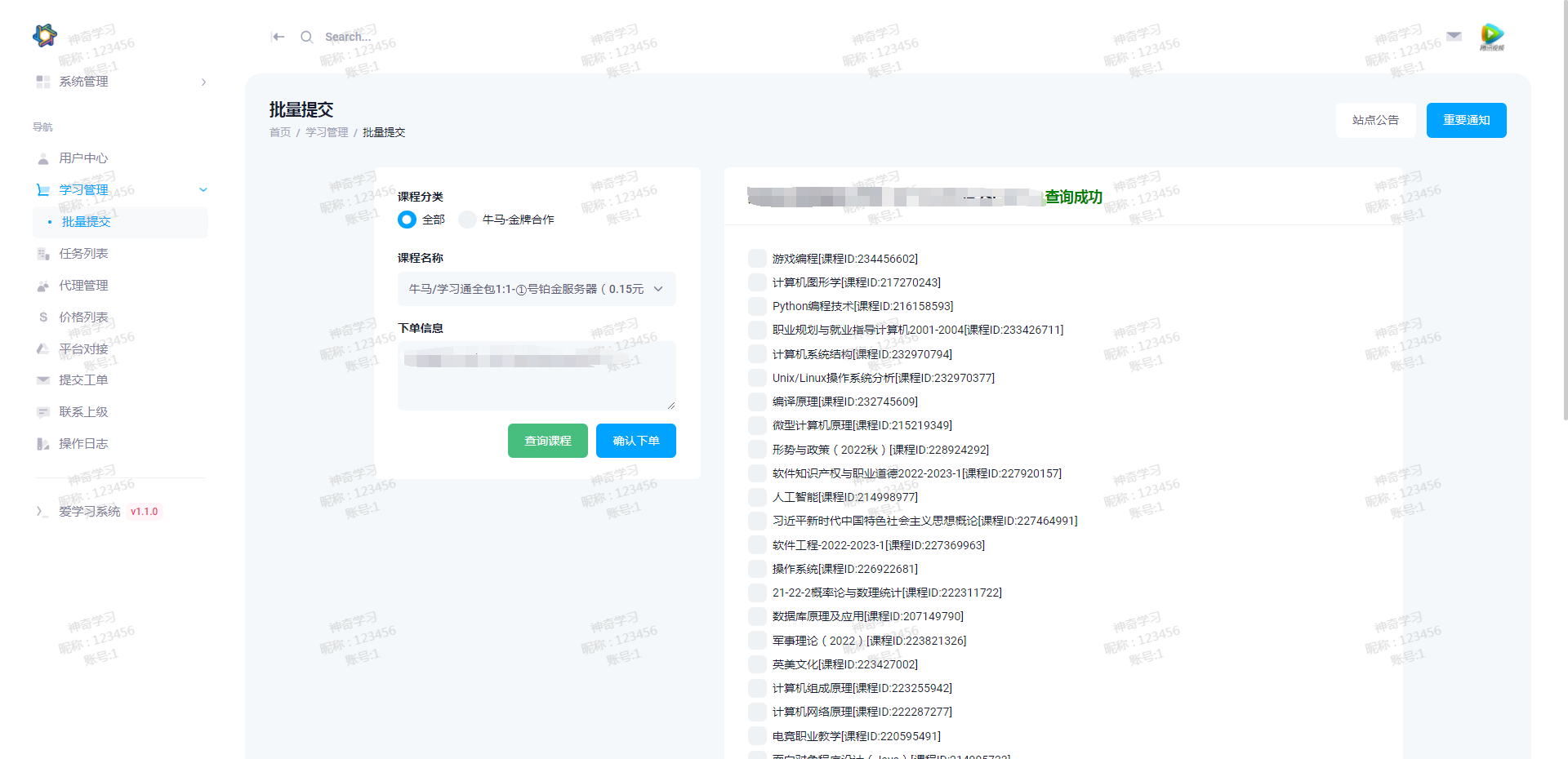 最新大学生DS网课系统源码-刷网课平台系统源码欣宇云博客欣宇云博客