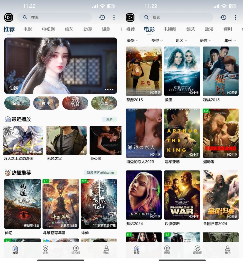SKAPP SK影视反编译源码 附详细教程欣宇云博客欣宇云博客