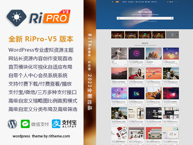 ripro-v5-8.3开心版主题源码欣宇云博客欣宇云博客