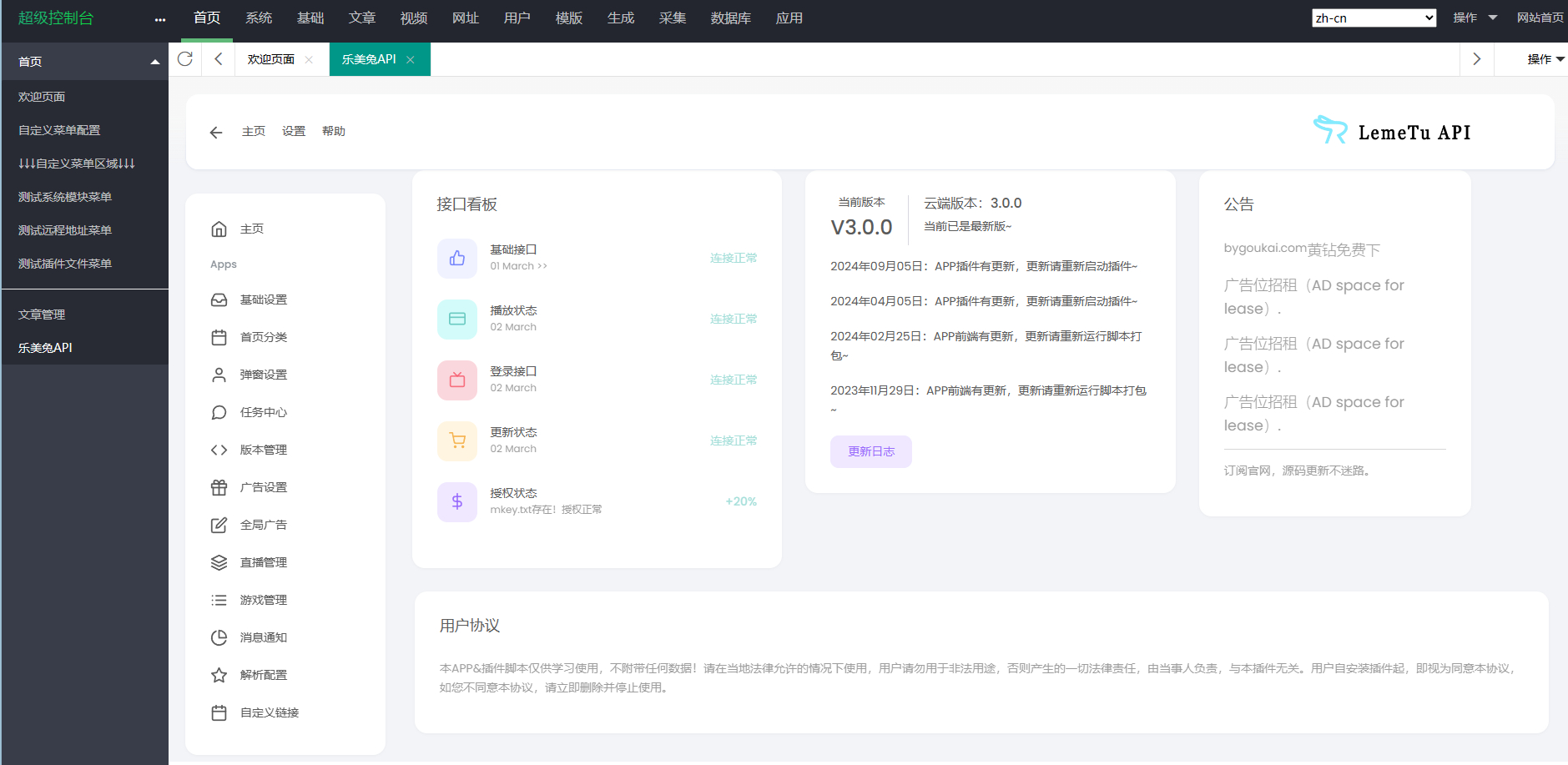 绿豆7.0影视源码免授权开心版欣宇云博客欣宇云博客