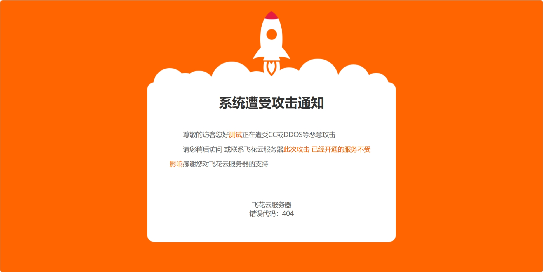 网站维护404页面源码CSS本地化欣宇云博客欣宇云博客