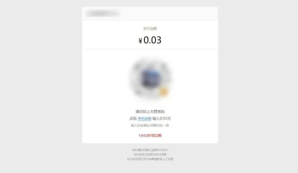 PHP付费进群收款系统源码(免签约微信赞赏码支付接口)欣宇云博客欣宇云博客