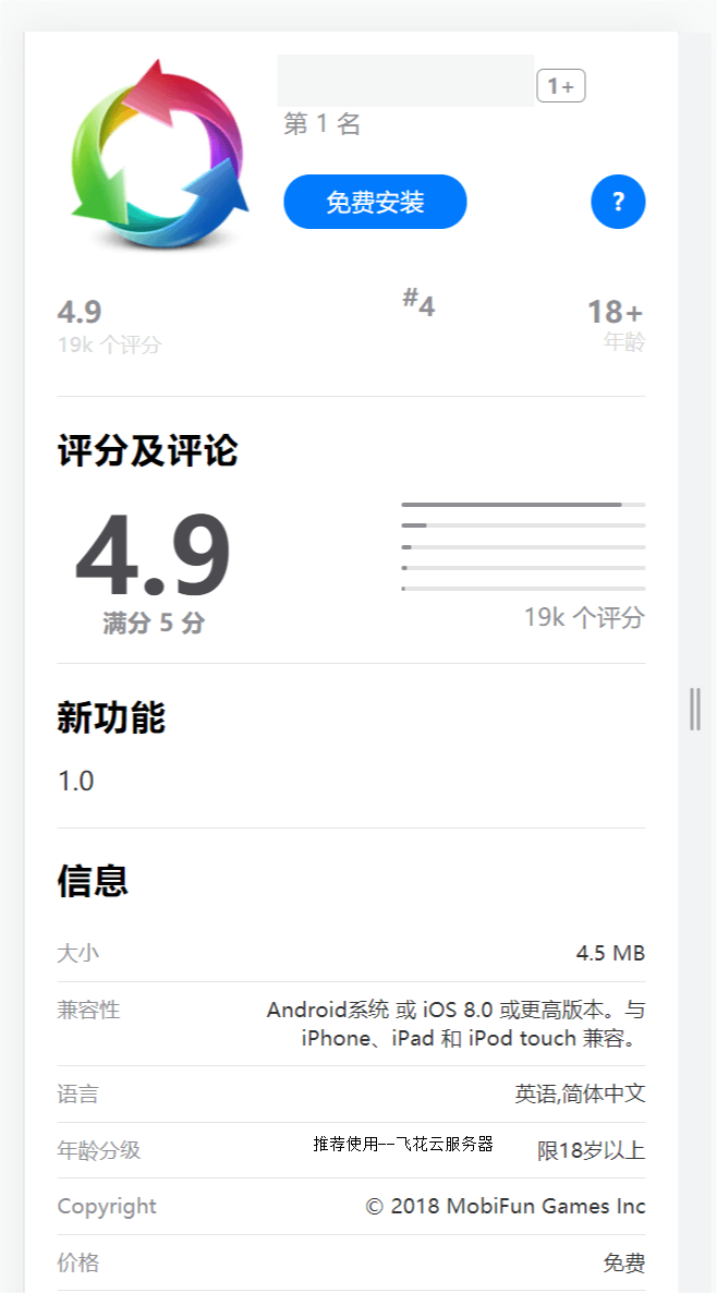 2024最新IOS应用商店下载页源码 支持一键跳转设置双端app欣宇云博客欣宇云博客