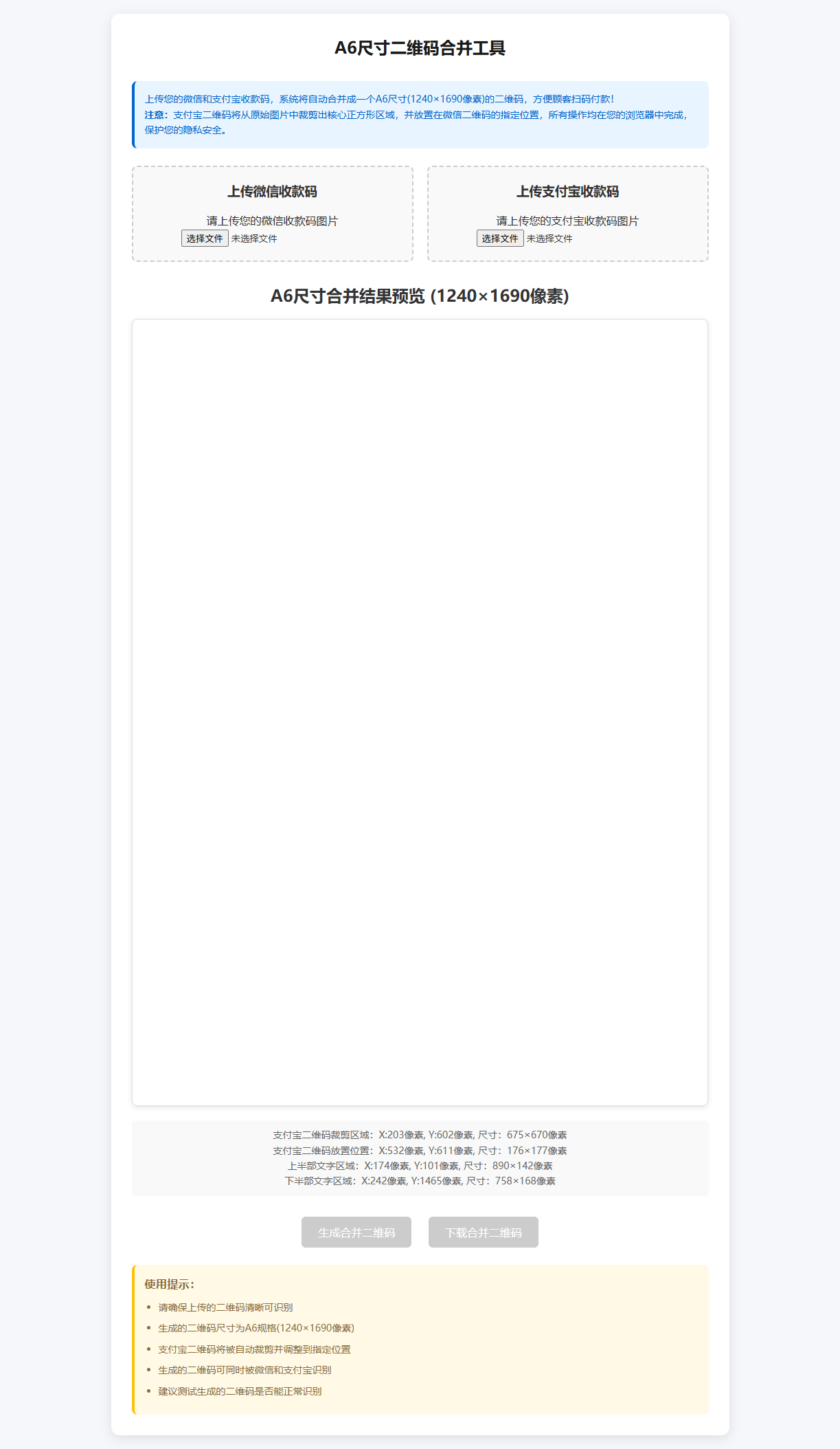 微信支付宝二合一 源码（剪裁内嵌）欣宇云博客欣宇云博客