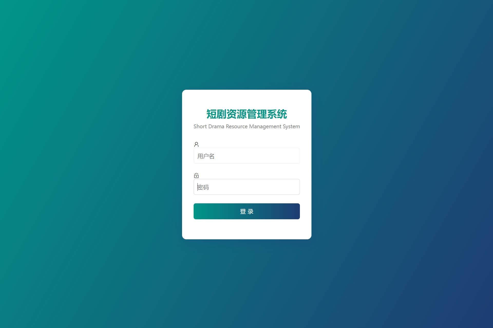 网盘短剧资源转存项目源码 支持夸克 带后台 附教程欣宇云博客欣宇云博客