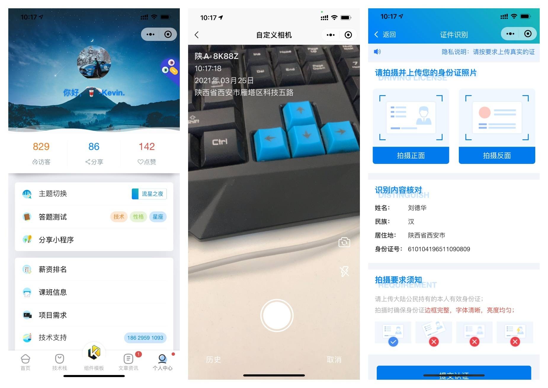 前端铺子开发者小程序在线课堂+工具组件小程序uniapp移动端欣宇云博客欣宇云博客