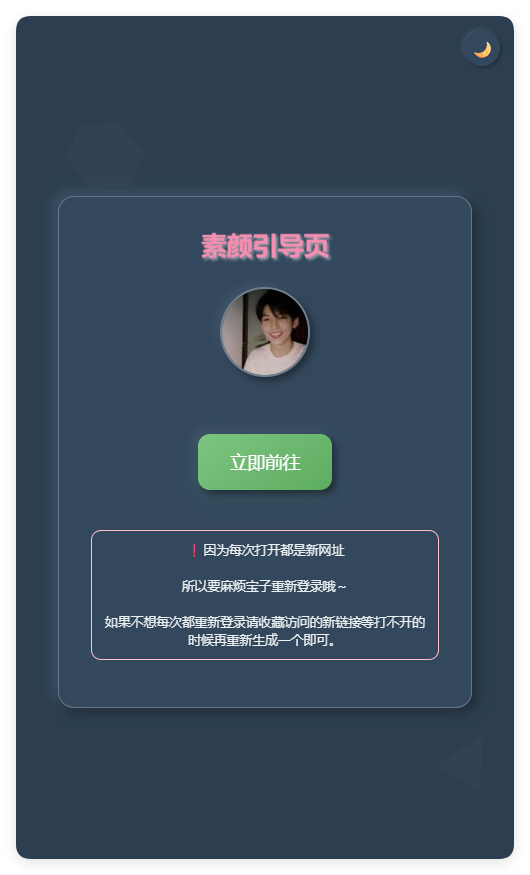 素颜随机2级域名引导页html源码欣宇云博客欣宇云博客