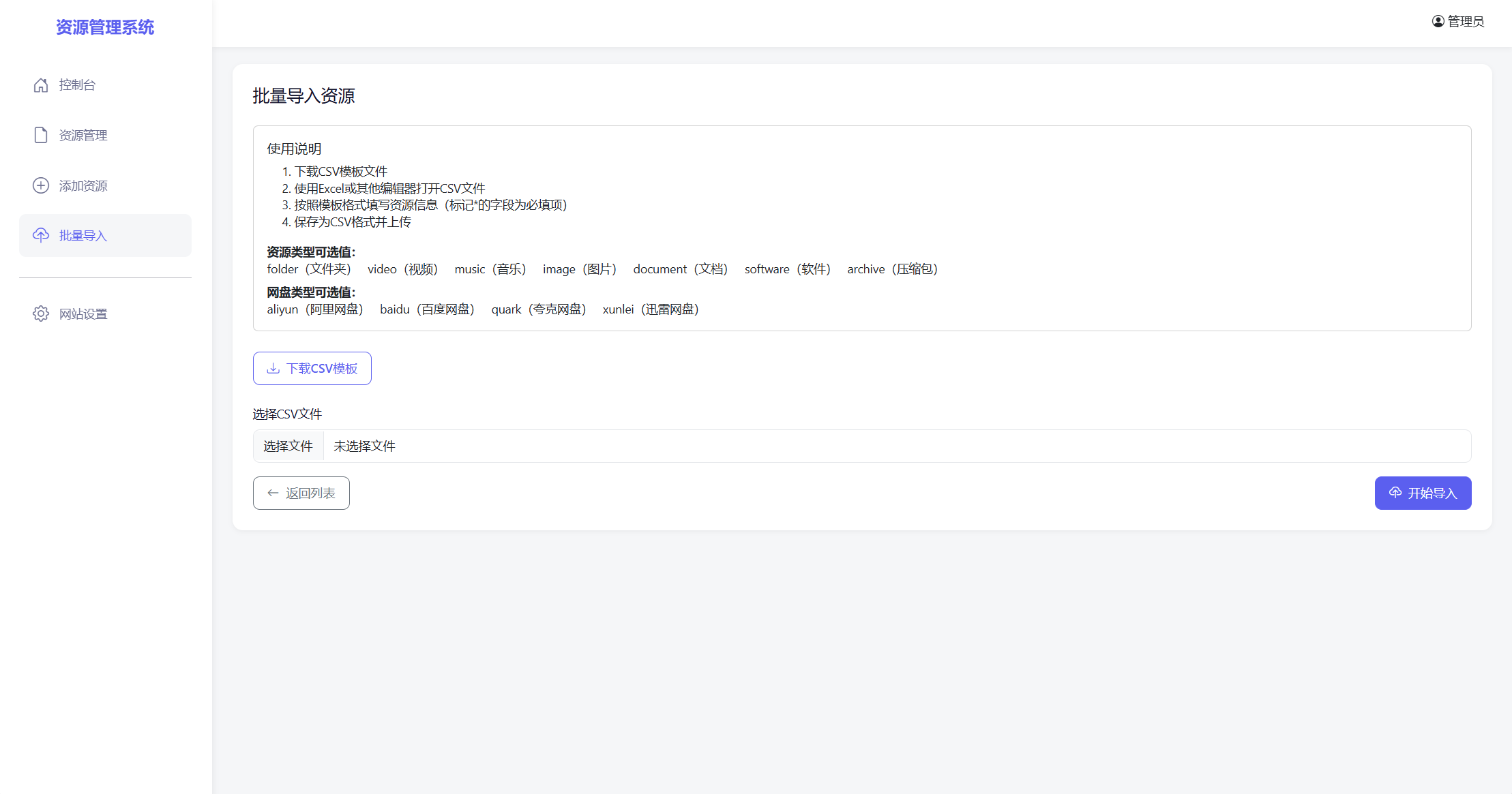 全新轻量化PHP网盘搜索引擎系统源码欣宇云博客欣宇云博客