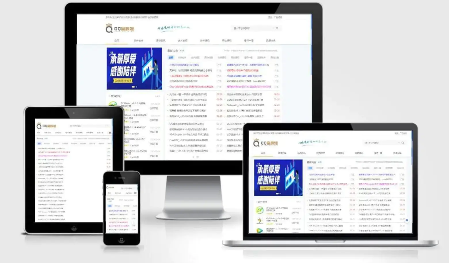 QQ皇族馆同款资源网模板 emlog程序整站源码分享欣宇云博客欣宇云博客