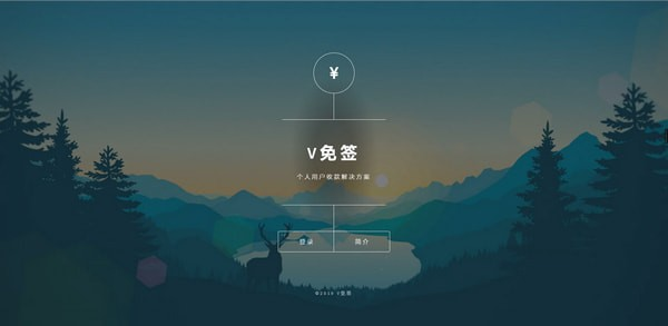 24改良版V免签到-三网免挂支付系统欣宇云博客欣宇云博客