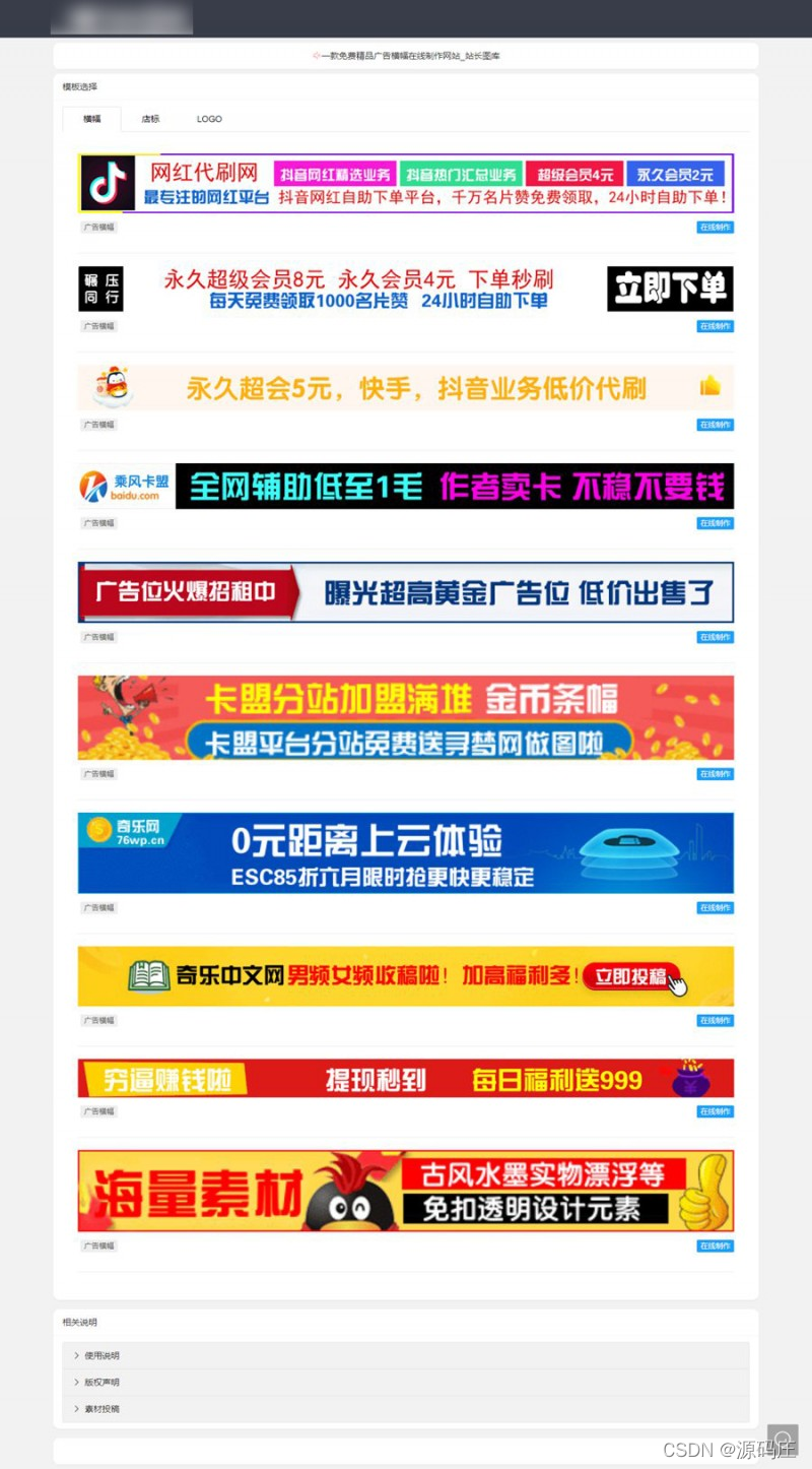 在线制作广告横幅/logoPHP源码欣宇云博客欣宇云博客