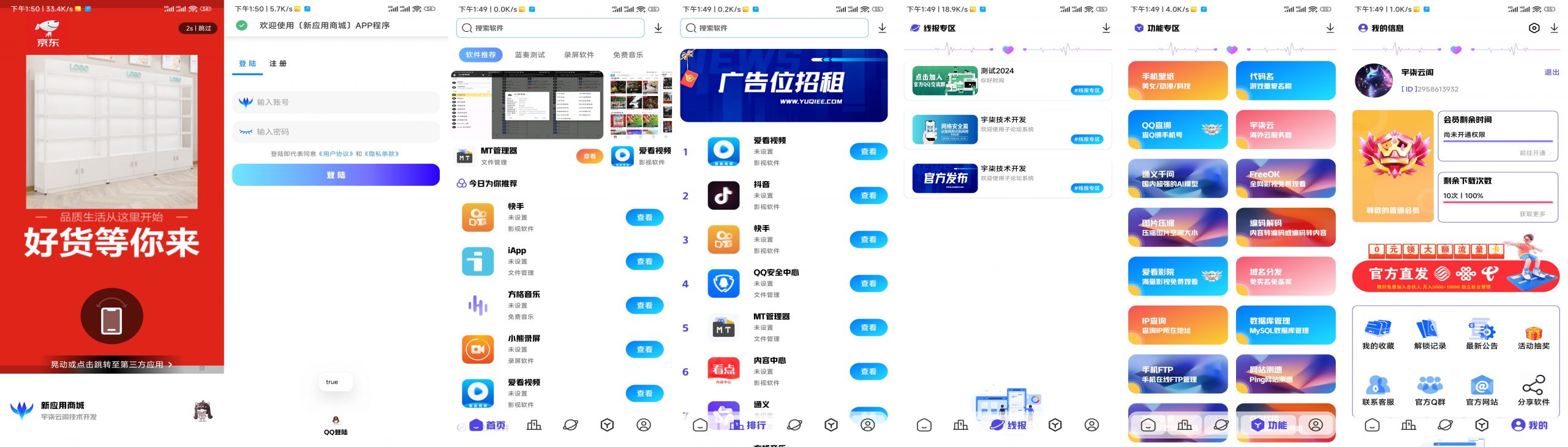 应用商城1.4+软件库安卓源码2.4+配置教程集欣宇云博客欣宇云博客