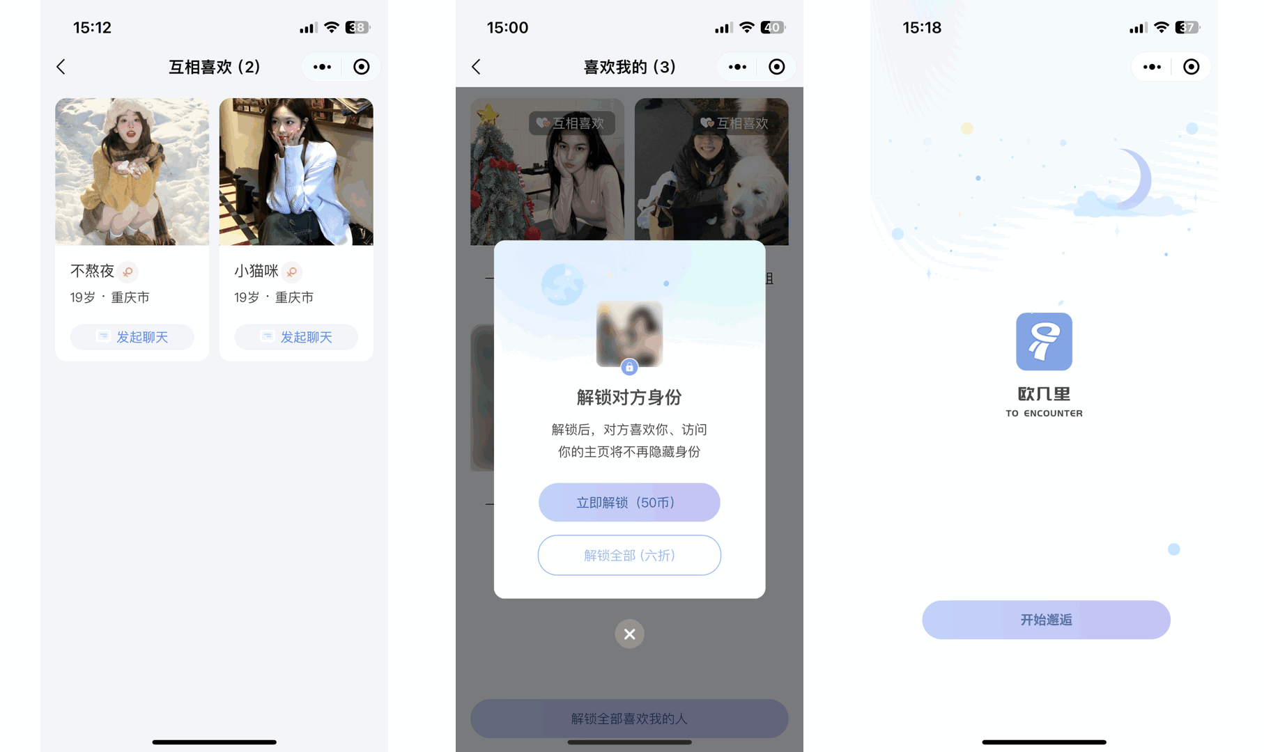 青藤之恋风格社交交友系统源码:即时通讯聊天功能,微信小程序、App、H5三端全面覆盖欣宇云博客欣宇云博客