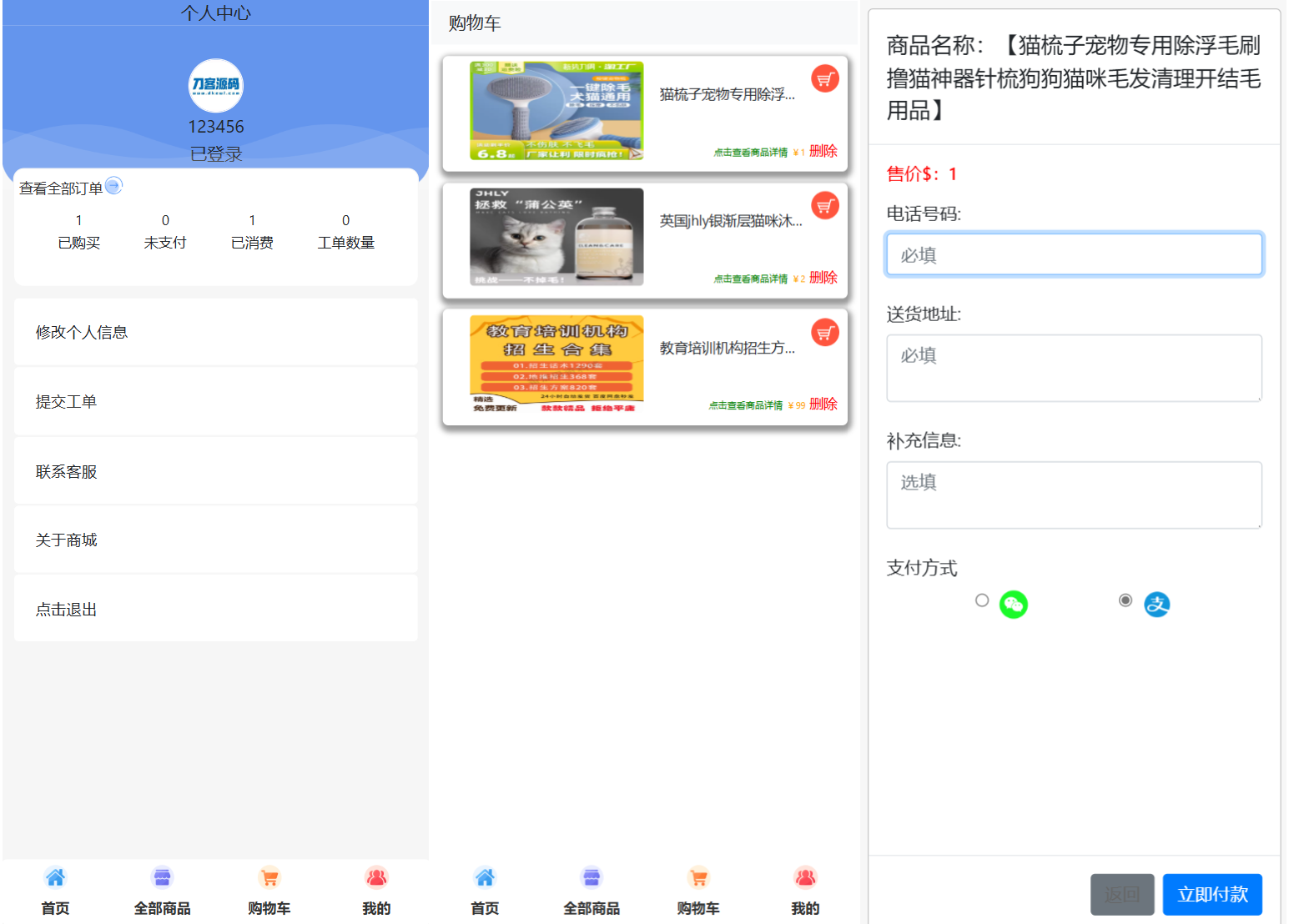 全新UI购物商城系统源码欣宇云博客欣宇云博客