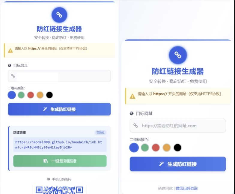 COS域名防红防封强开源码 域名发洪系统源码 带自动生成 检测 长期有效欣宇云博客欣宇云博客