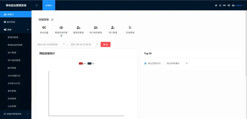 零依后台管理系统(基于webman开发的通用后台管理系统)欣宇云博客欣宇云博客