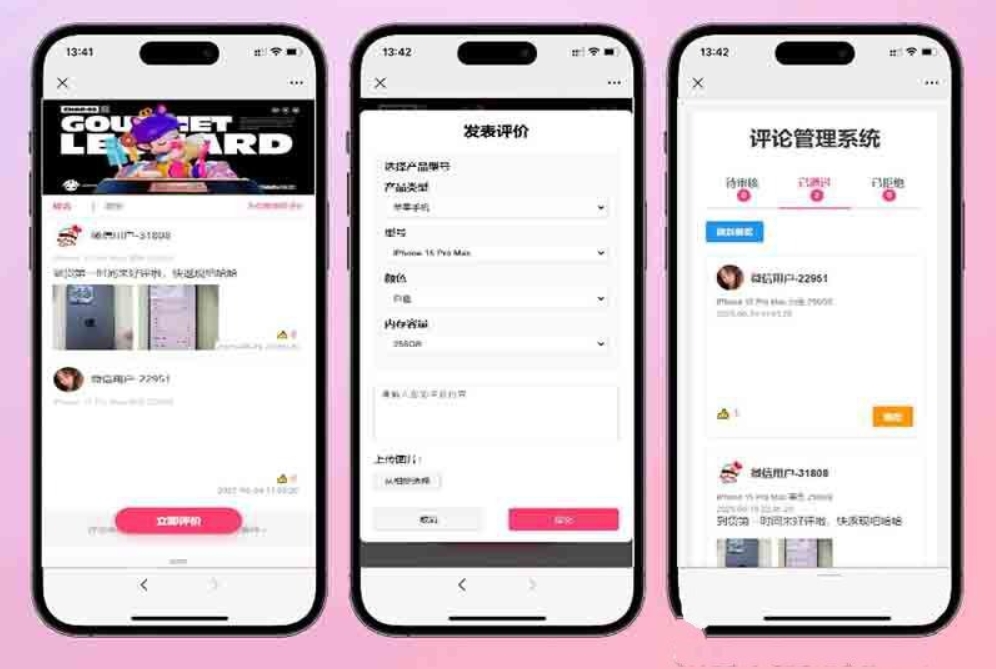 手机评论管理系统源码 自定义评论软件 中奖秀晒图源码本套晒图源码欣宇云博客欣宇云博客