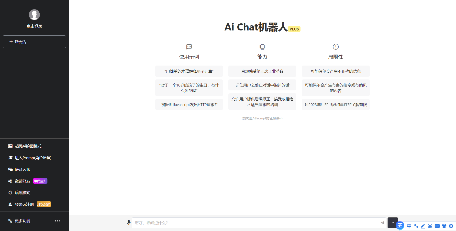 一款免费的chatGPT 网页版本源码带三方支付！欣宇云博客欣宇云博客