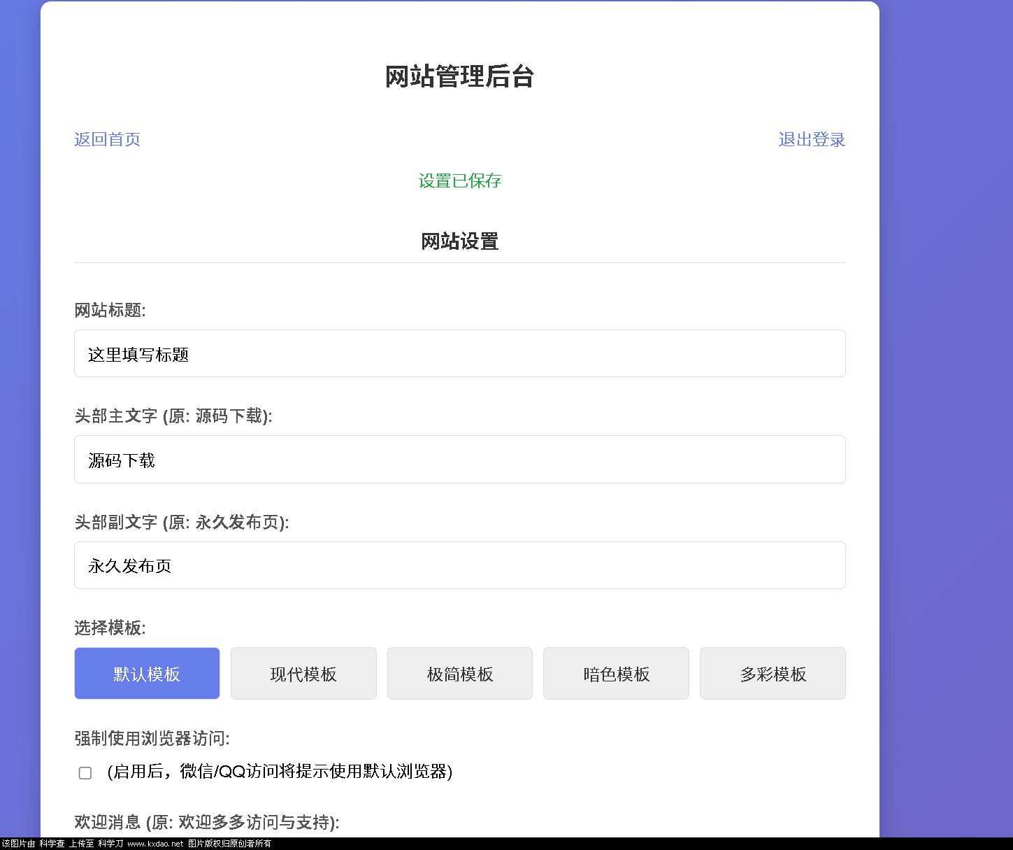 LinkEase轻量级的PHP源码欣宇云博客欣宇云博客