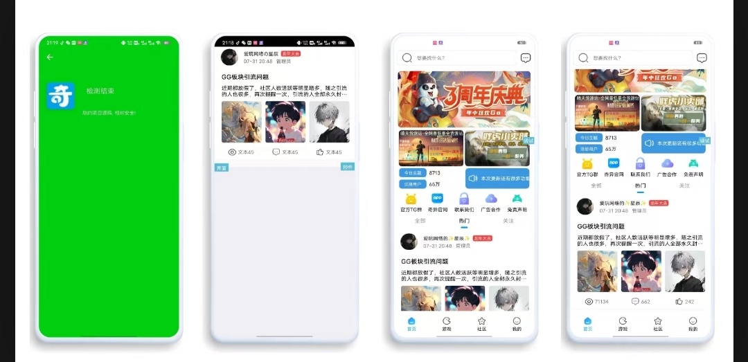 【iapp源码】仿奇异社区ui欣宇云博客欣宇云博客