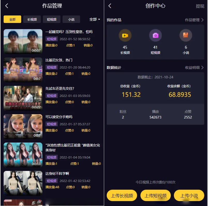 Fastadmin框架短视频系统视频知识付费源码欣宇云博客欣宇云博客