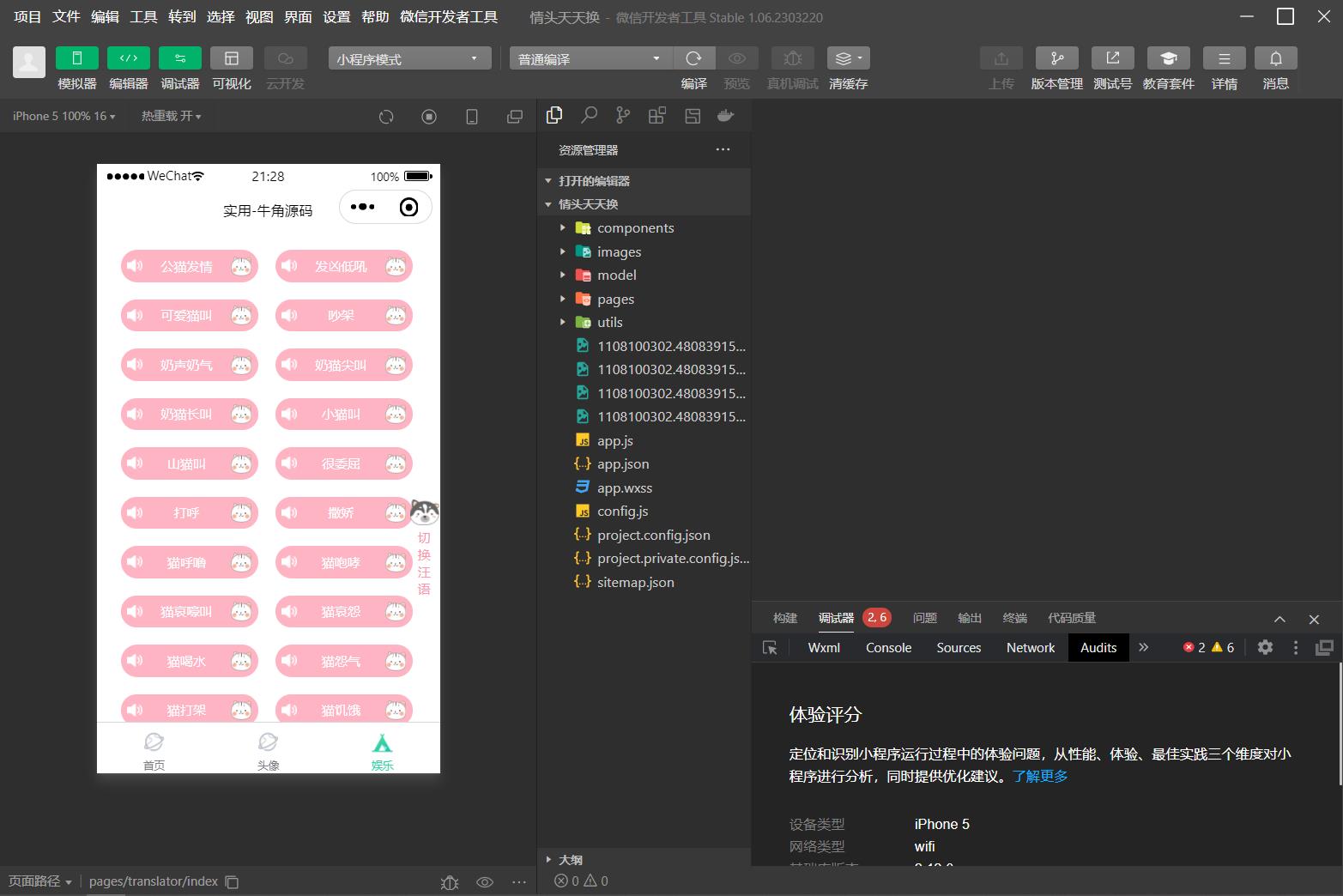 QQ微信头像制图工具箱小程序纯前端源码欣宇云博客欣宇云博客