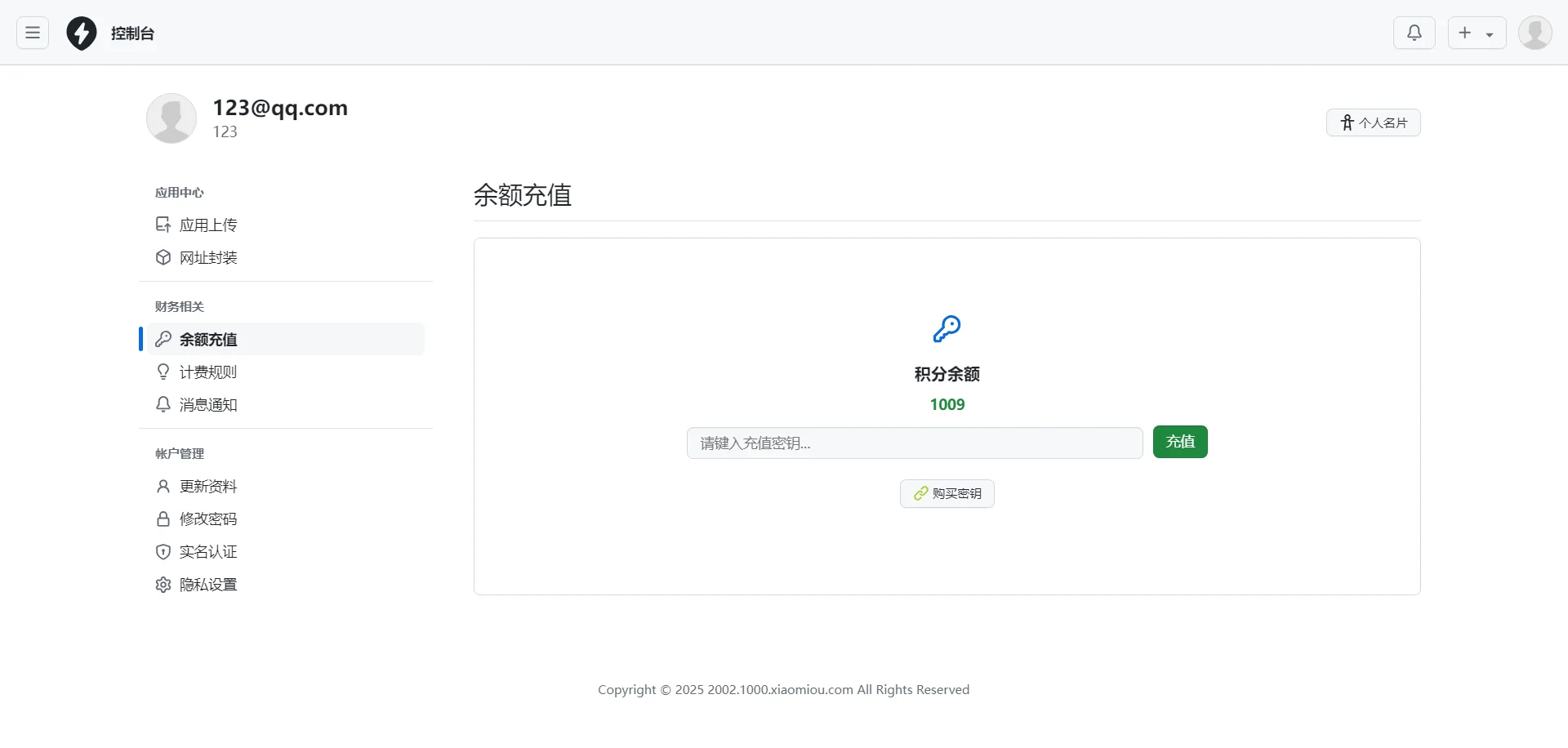 2025APP分发系统源码免签封装欣宇云博客欣宇云博客