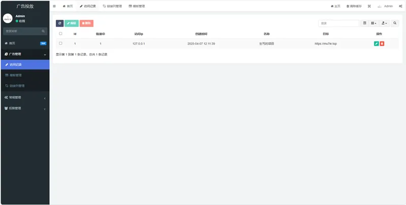 PHP开源广告投放系统网站源码欣宇云博客欣宇云博客