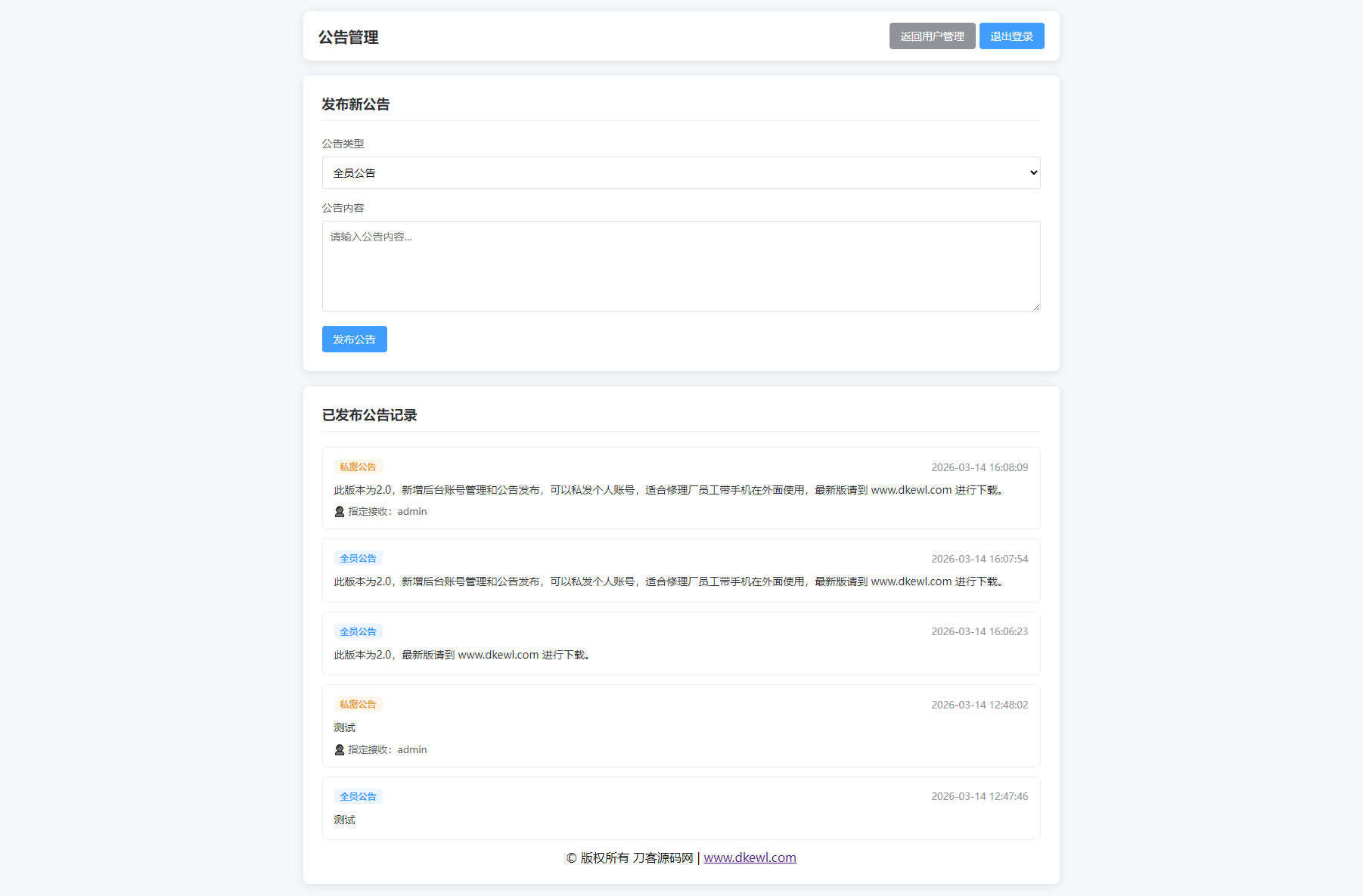 汽修单管理系统源码欣宇云博客欣宇云博客