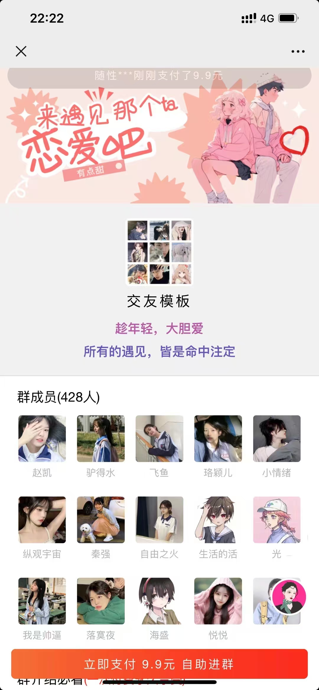 12月最新付费进群系统欣宇云博客欣宇云博客