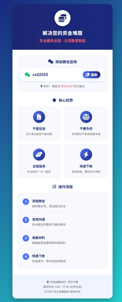金融业务加个人微信单页源码欣宇云博客欣宇云博客