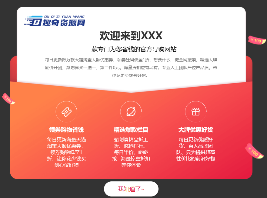一款很好看的网页公告弹窗代码欣宇云博客欣宇云博客