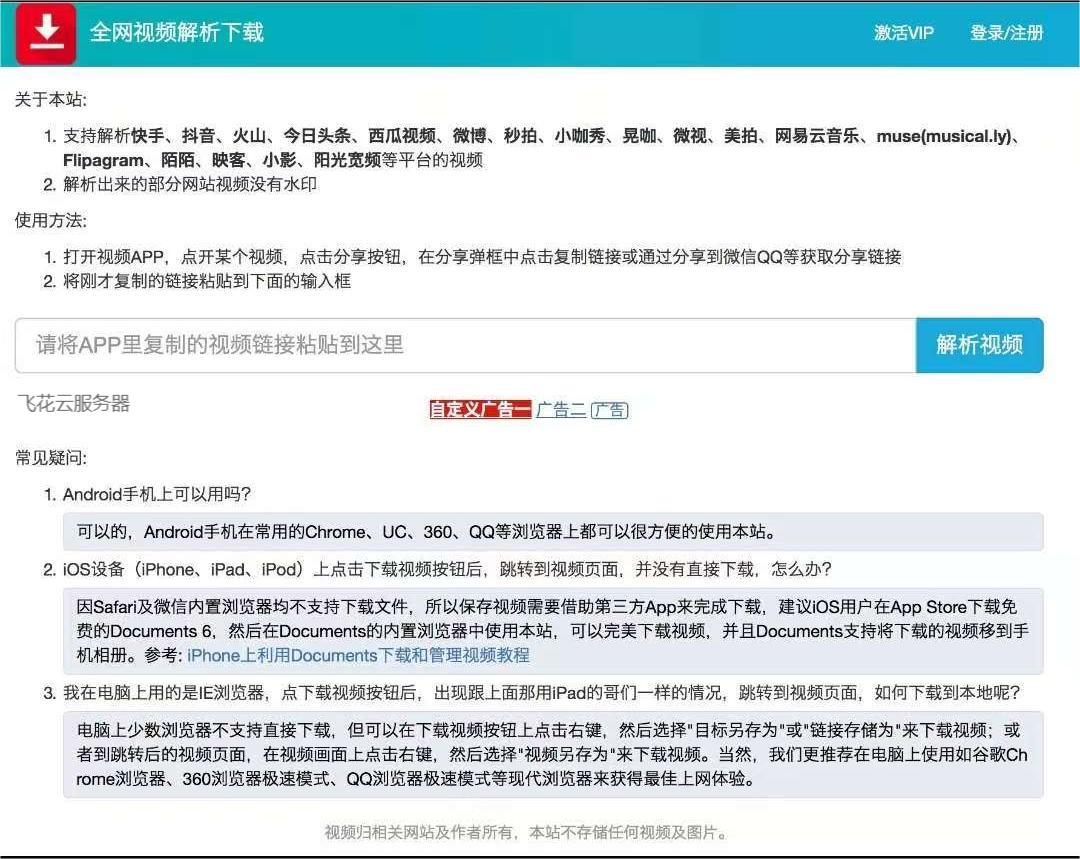 2024最新视频去水印源码欣宇云博客欣宇云博客