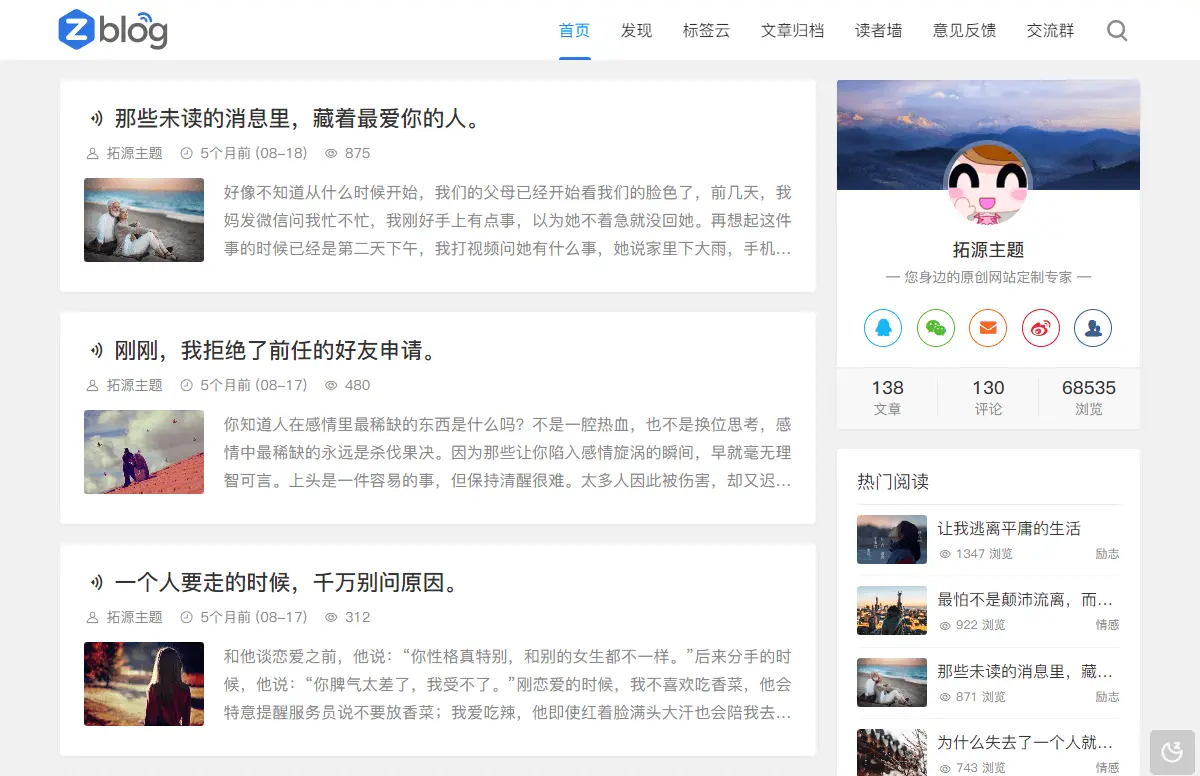 Z-BlogPHP(开源免费个人博客系统)欣宇云博客欣宇云博客