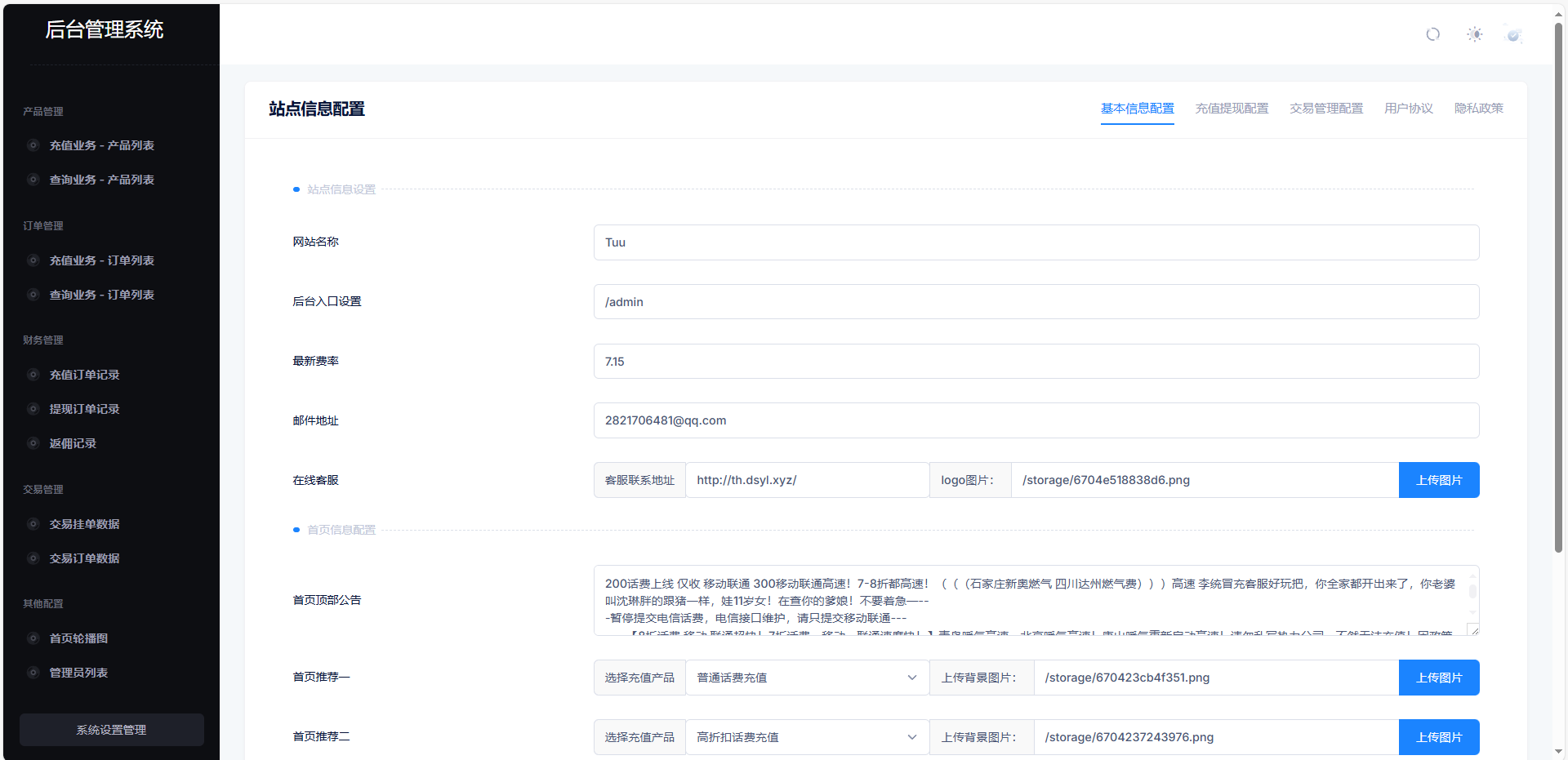 小利特惠生活缴费话费充值源码 带承兑系统欣宇云博客欣宇云博客