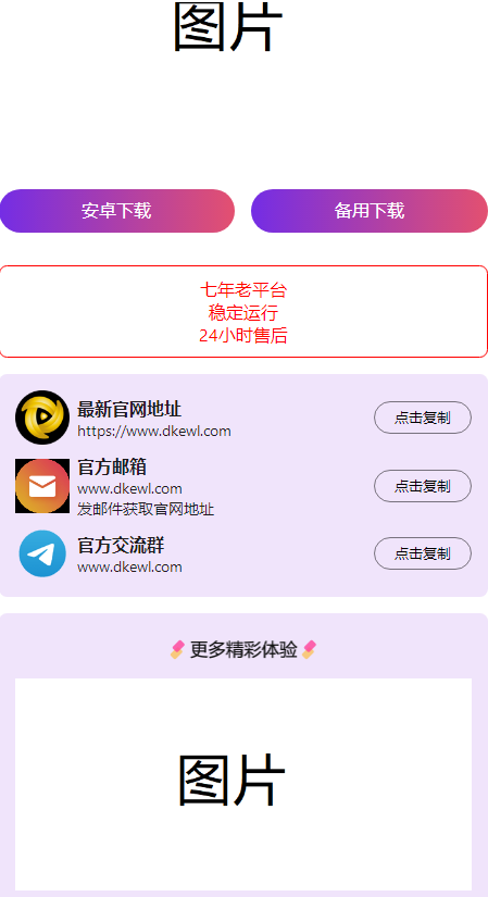 2024首发最火的软件宣传单页源码欣宇云博客欣宇云博客