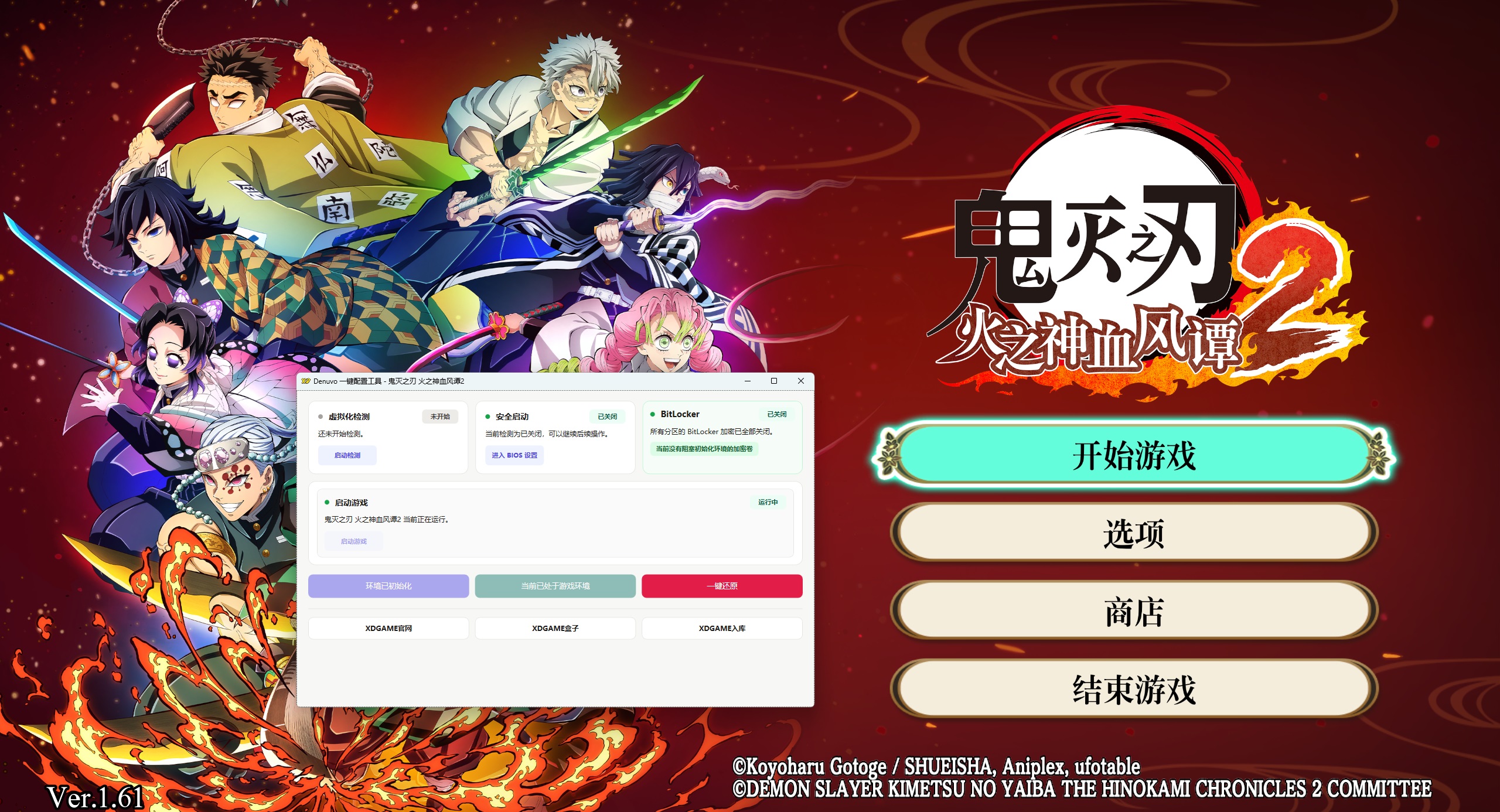 鬼灭之刃 火之神血风谭2-虚拟机版/Demon Slayer -Kimetsu no Yaiba- The Hinokami Chronicles 2 HYPERVISOR欣宇云博客欣宇云博客