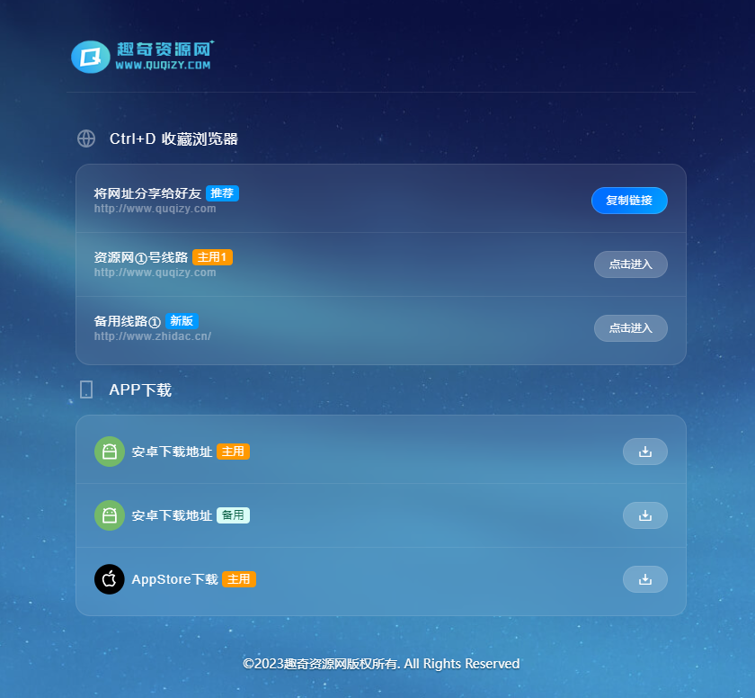 好看的个人网页地址发布页面源码欣宇云博客欣宇云博客