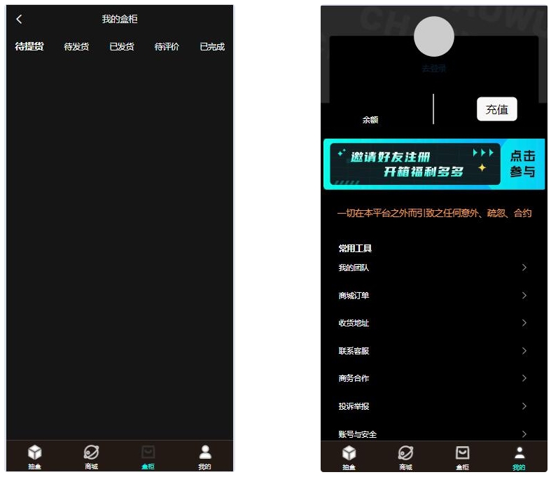 暗黑盲盒商城微信小程序源码 公众号二开版源码欣宇云博客欣宇云博客