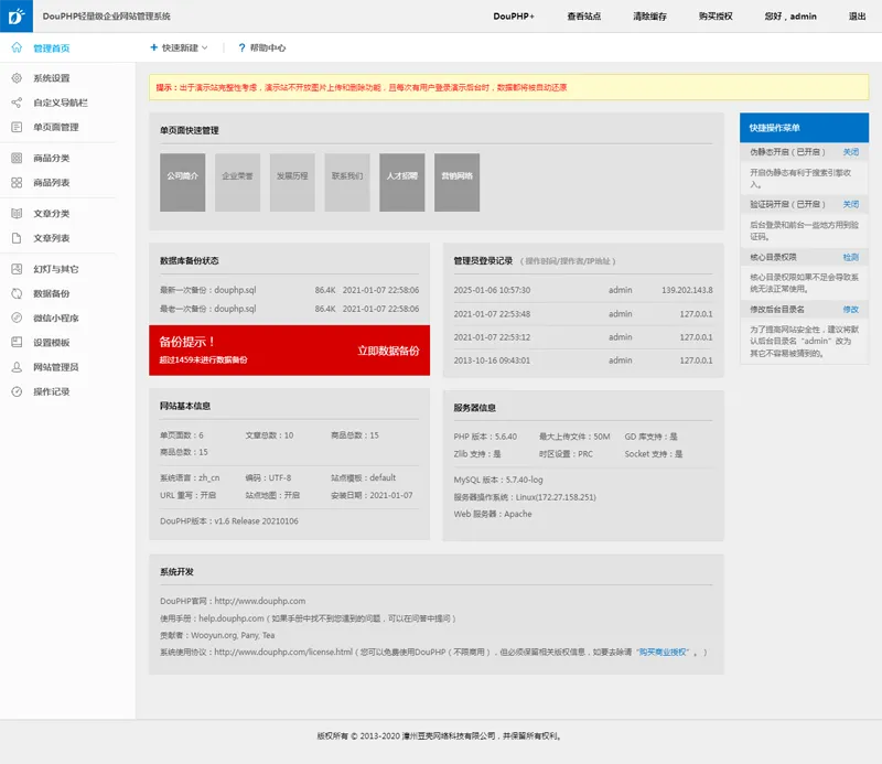 DouPHP微信小程序管理系统欣宇云博客欣宇云博客