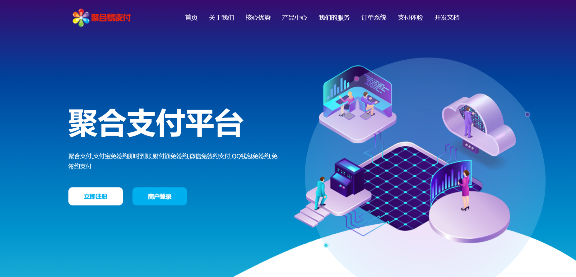 彩虹易支付最新版源码及安装教程(修复BUG+新增加订单投诉功能)欣宇云博客欣宇云博客