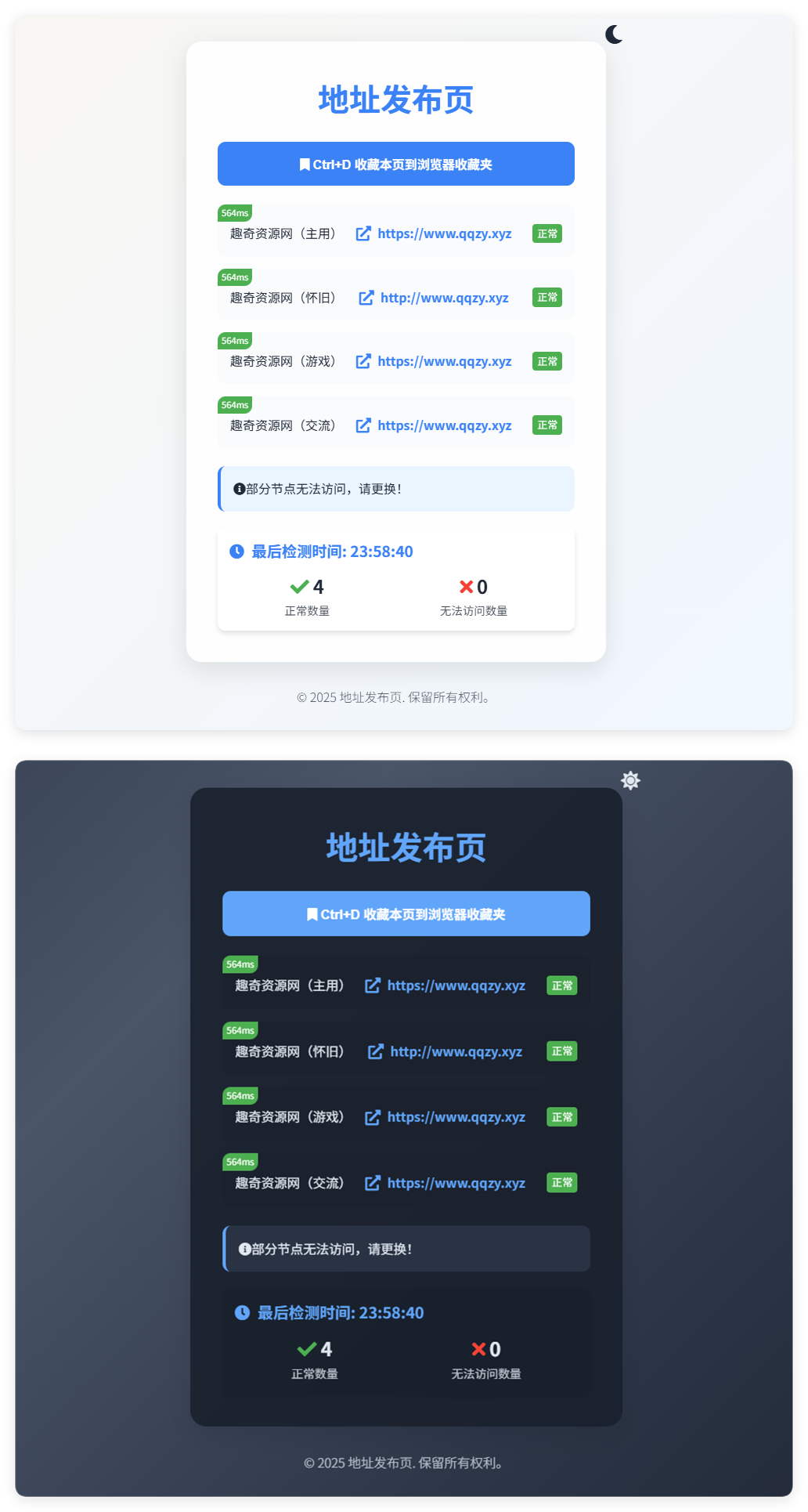 全新UI自适应网址发布页源码欣宇云博客欣宇云博客