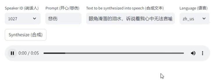 EmotiVoice1.0 | AI文本转语音，支持2000种音色，支持开心，悲伤，愤怒等情感合成欣宇云博客欣宇云博客