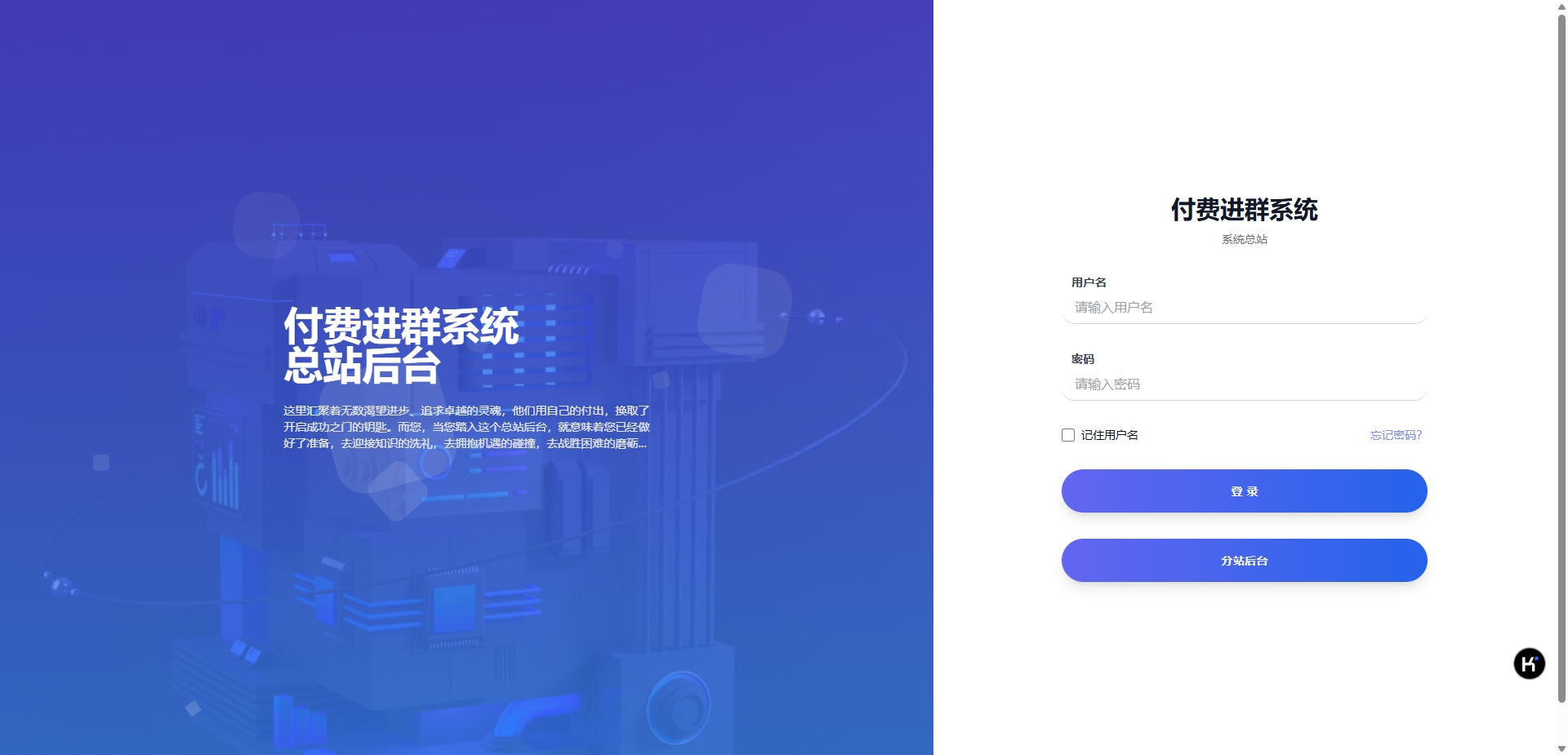 同行卖999的付费进群系统欣宇云博客欣宇云博客