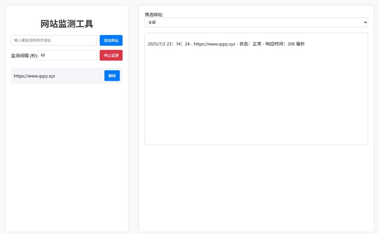 网站状态检测工具网站源码欣宇云博客欣宇云博客